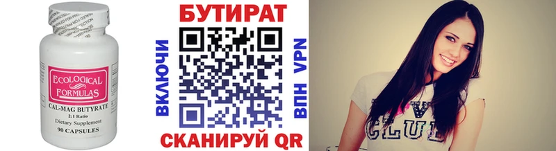 где продают наркотики  Верещагино  Бутират 1.4BDO 