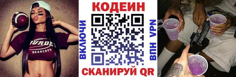 Codein Purple Drank  Верещагино 