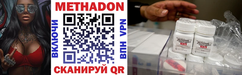 Метадон VHQ  наркошоп  Верещагино 